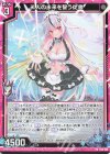  P46-039 PR 二人の未来を誓う従者 