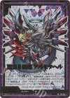  P46-050 PRH 闇翼§結魂 アルモタヘル(ホロ) 