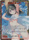  P46-053 PRH 真夏の大輪 しずく(ホロ) 