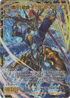 P46-080 PRH 清白§結魂 イノセントスター(ホロ)