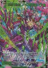 P46-082 PRH 活緑§結魂 ノーブルグローヴ(ホロ)