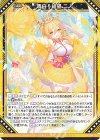P46-088 PR 清白§結望 ニノ