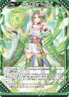  P46-090 PR 活緑§結望 クシュル 