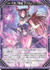 P46-092 PR 不実∫散望 デスティニーベイン