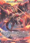 P46-094 PR 勇赤§結魂 ロードクリムゾン