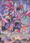 P46-100 PR 不実∫散魂 デスティニーベイン