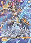  P46-104 PR 極星煌く明けの光輝竜 