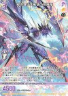 P46-105 PR 耀き滅ぼす黒壊の荒廃竜
