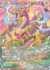  P46-106 PR 百命を彩る緋き爛華の桜雅竜 