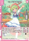 P46-058 PR セカイを穿つ竜の啼撃(エンジョイフレーム)