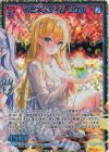  P46-060 PRH ハピネスタイム リゲル(ホロ) 