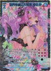 P46-062 PRH 世界を超えた約束 ゆたか(ホロ)