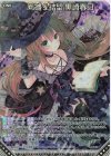 P46-065 PRH 鳳雛§結望 黒崎春日(ホロ)
