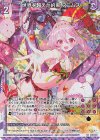  P46-071 PRH 世界を超えた約束 アニムス(ホロ)(エンジョイフレーム) 