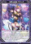 P46-119 PR 咲花§結望 アグリィP 