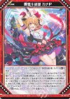  P46-121 PR 舞雪§結望 カナP 