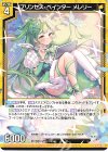  P46-046 PR プリンセス・ペインター メレリー 