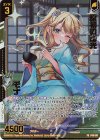 P46-047 PRH 原初の曙光 モナ(ホロ)