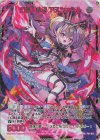  P47-011 PRH 幻夢§結魂 アスツァール(ホロ) 