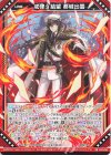  P47-014 PR 戒律§結望 都城出雲 