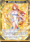 P47-016 PR 響歌§結望 弓弦羽ミサキ
