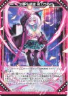  P47-023 PR 幻夢§結望 夜刀うらら 