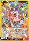  P47-026 PR 響歌§結魂 ケィツゥー 