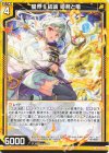  P47-027 PR 星界§結魂 姫君と竜 