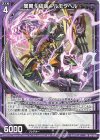  P47-028 PR 闇翼§結魂 アルモタヘル 