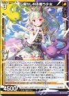  P47-037 PR 心融かし和を願う少女 