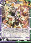P47-038 PR 災いを齎す万華の勇者