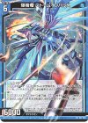  P47-045 PR 爆機竜 ストームインパルス 