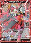  P47-044 PRH 剛斧転身 ラブリュス(ホロ) 