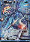  P47-045 PRH 爆機竜 ストームインパルス(ホロ) 
