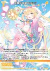 P47-057 PR 鼓舞の神翼 モテッツ