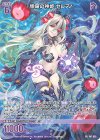 P47-058 PR 愉殺の神姫 セレアノ