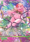 P47-061 PR 絶夢の神姫 ネムレ
