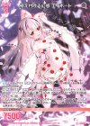P47-064 PR 植え付ける幻惑 エイホート