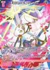 P47-065 PR 『厄災』の蛇竜 ヤトノカミ
