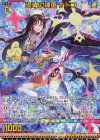 P47-076 PRH 退廃の神姫 ナトコ(ホロ)