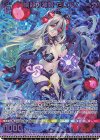 P47-078 PRH 愉殺の神姫 セレアノ(ホロ)