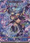 P47-080 PRH 【終焉招来】エンデ(ホロ)(シフト)