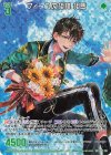  P47-113 PRH フィーユの相棒 相馬(ホロ) 