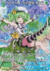 P47-114 PRH ヴェスパローゼの良心 きさら(ホロ)