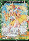  P47-049 PRH リボン・マジカル タエニア(ホロ) 