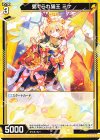  P48-011 PR 愛でられ猫王 ミケ 