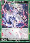  P48-013 PR 桜街家の懐刀 ツンベルギア 