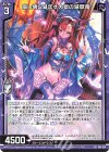  P48-014 PR 崩し壊し滅ぼす大獄の滅獄竜 