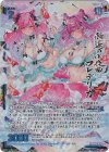  P48-027 PRH 永遠の小夜曲 フレデリカ(ホロ) 