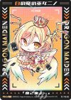  P48-043 PR 白の竜の巫女ニノ 
